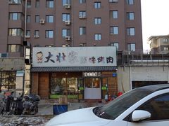 -大壮家原味烤肉(兴华北街店)