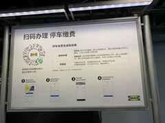 -宜家家居(高新商场店)