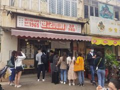 门面-世记咖啡(氹仔外卖店)