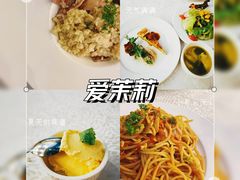 -爱茉莉意大利西餐厅