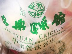 -清真·安乐园菜馆(茶南店)