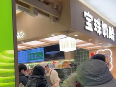 -宝珠奶酪(北京国瑞城购物中心店)