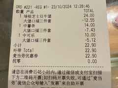 -麦当劳(龙湖北京大兴天街店)