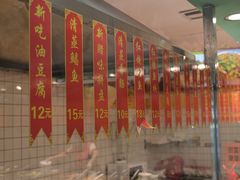 -顺旺基(和睦店)