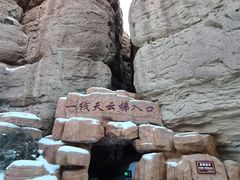 -张掖平山湖大峡谷景区