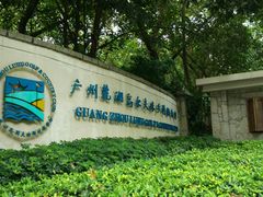 -麓湖高尔夫球俱乐部