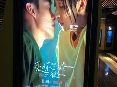 -中影国际影城(东方新天地CINITY店)