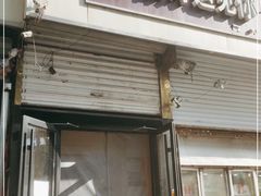 门面-杏好遇见你(总店)