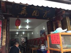 -再回首鸡肉米线(人民路一店)