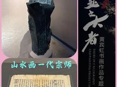 -浙江省博物馆(孤山馆区)
