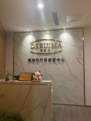 点击看大图 -琅悦月子会所(济南旗舰店)