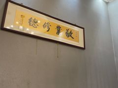 -神洲四海大酒楼(王府井澳门中心店)