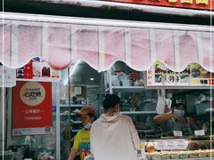 门面-许阿姨糕团店(南京总店)