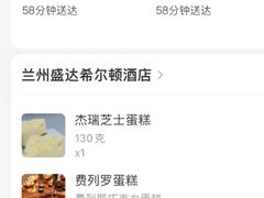 -V咖啡(兰州盛达希尔顿酒店)