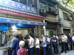 门面-老字号贾家肉丸糊辣汤(光明巷店)