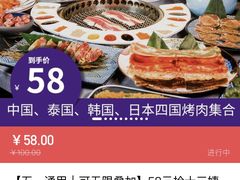 -十三姨正合丰烤肉(营迹路店)