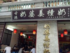 -黄埔古港