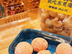 -東更道点心行(利客来店)