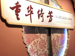 -浙江省博物馆(孤山馆区)