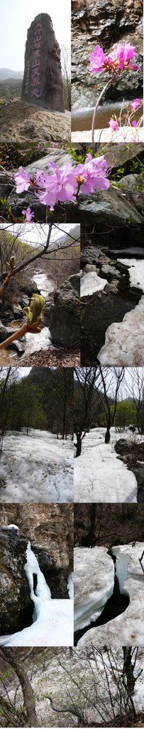-野三坡百草畔景区