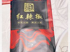 -红辣椒·川菜·火锅(科华路店)