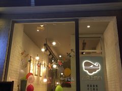 门面-云朵上的鱼(莘庄店)