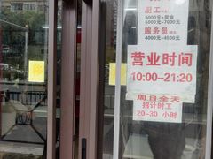 门面-明呈黄鱼面馆(斜土路店)