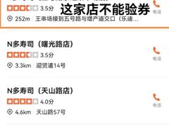 -N多寿司(五号路乐迪菜市场店)