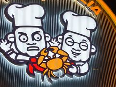 -胖哥俩肉蟹煲(杭州下沙学林街店)