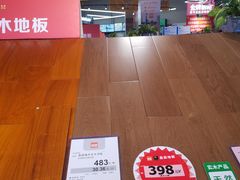 -百安居装修建材卖场(南山店)