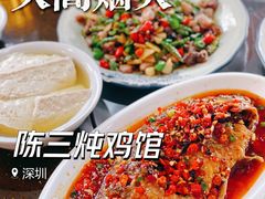 -陈三炖鸡馆(金众小区店)