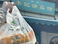 -李记清真馆(打钉巷店)