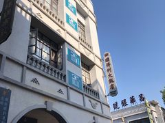 -道林古镇