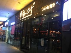 门面-同仁四季椰子鸡(海岸城天利店)