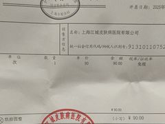 -上海皮肤专科医院