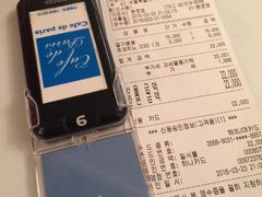 账单-Cafe de Paris(林荫路店)