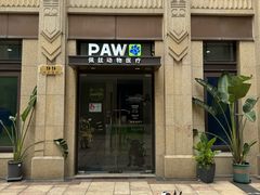 -佩兹宠物医院肿瘤专科·眼科·牙科(黄浦店)