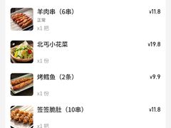 -北丐先生·野馄饨烧烤(雨花万象店)