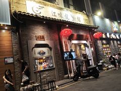 -江味龙虾馆·裸蓝龙虾(南山店)