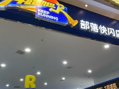-上海静安大悦城