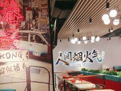 -避风塘(宝山万达店)