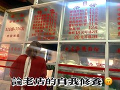 -珠宝街老左杂酱面馆
