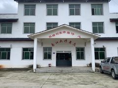 -南江大塘鱼庄