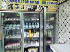 -雪露酸奶
