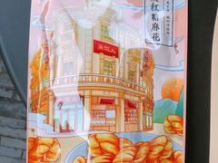 -皇饭儿·王润兴酒楼(河坊街店)