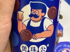 -煲珠公·老红糖珍珠奶茶(长宁龙之梦店)