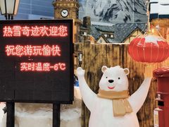 -广州热雪奇迹