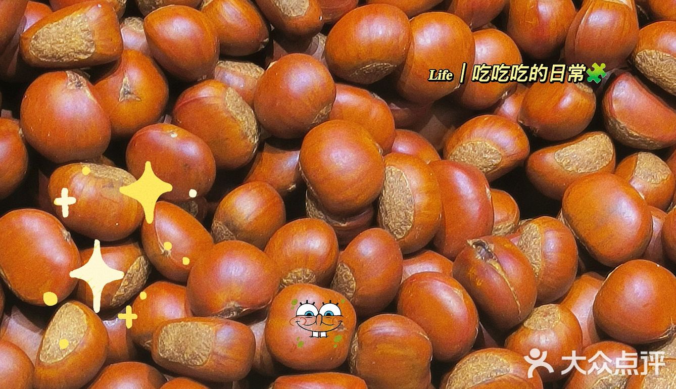 秋天的第一口板栗必须是金粒门哇[吐]