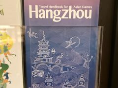 -杭州君悦酒店