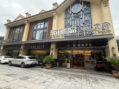 -东海怡品海鲜豆捞(舟宿夜江店)